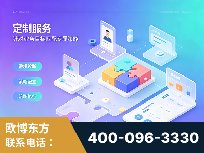 北票-一站式打造GEO全链增长闭环